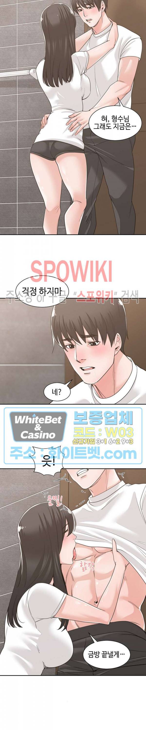 샐러맨더 14화 3