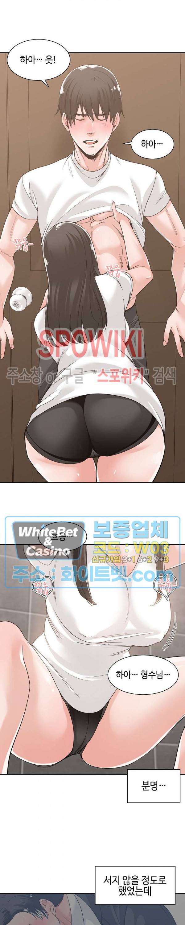 샐러맨더 14화 4