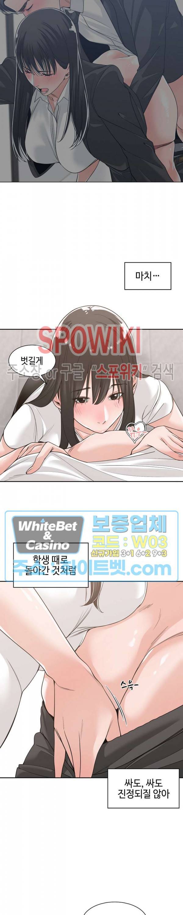 샐러맨더 14화 5
