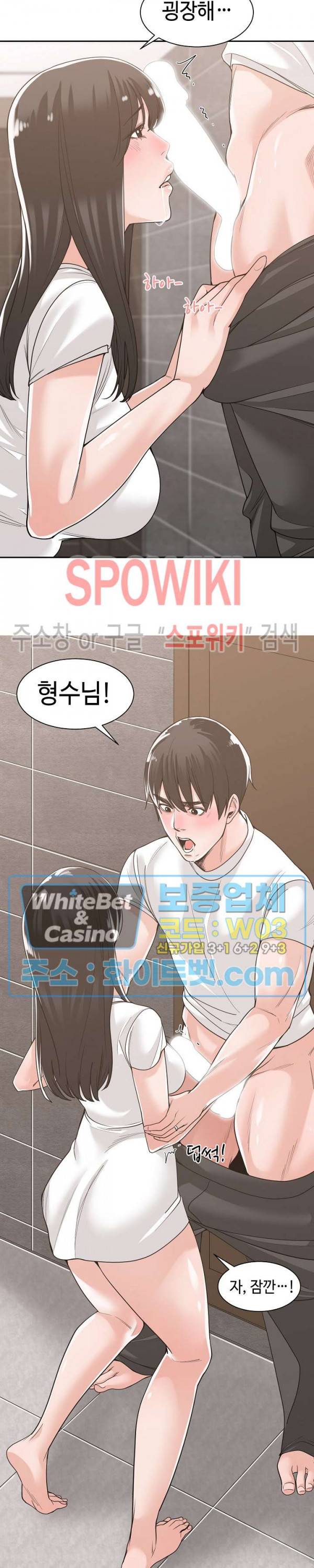 샐러맨더 14화 6