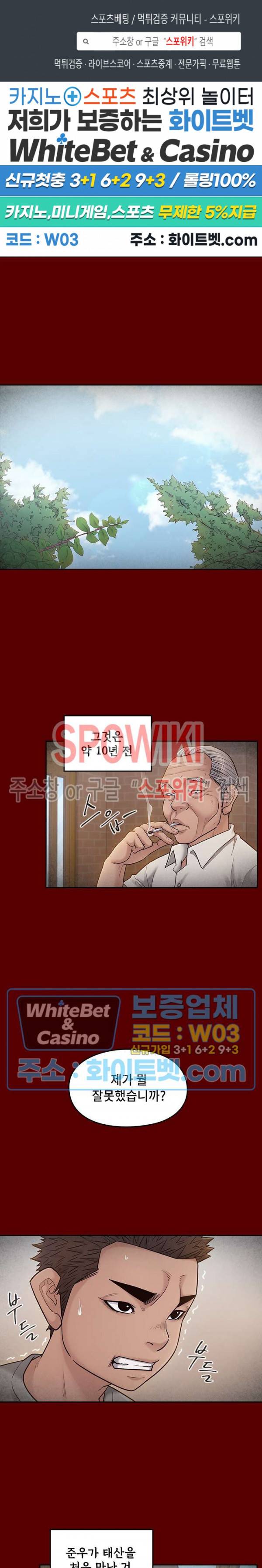 도화 57화 1