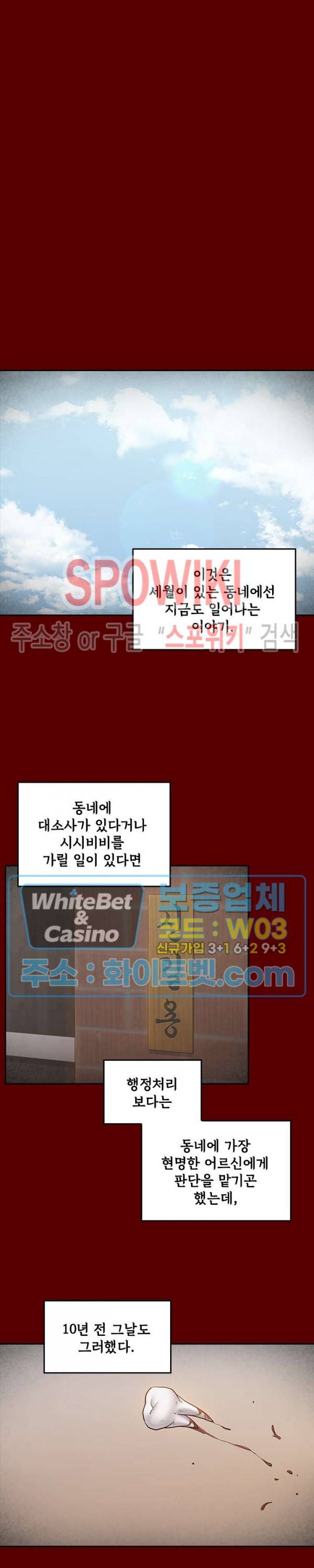 도화 57화 3