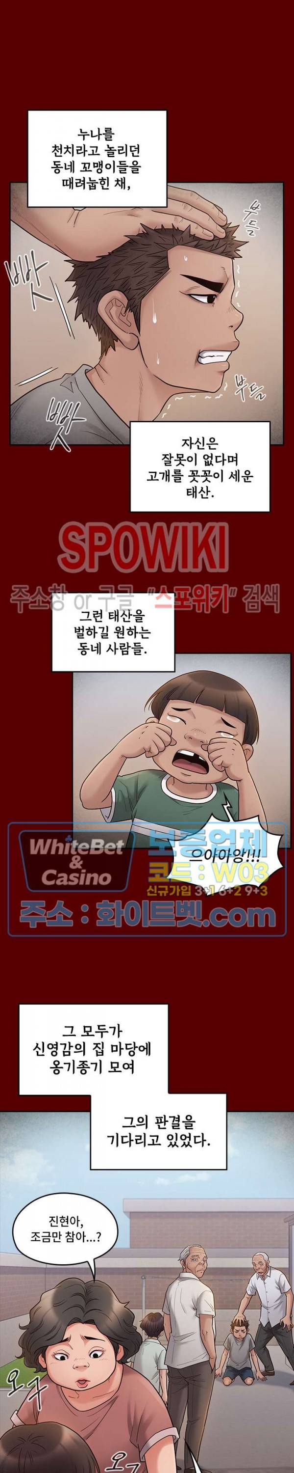 도화 57화 4