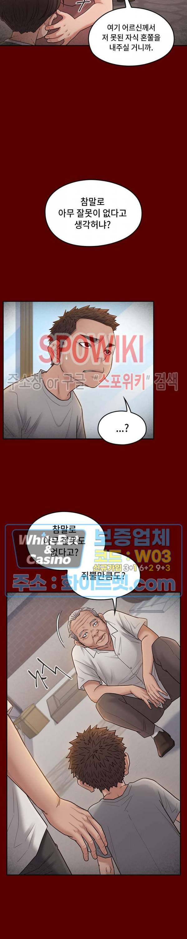 도화 57화 5