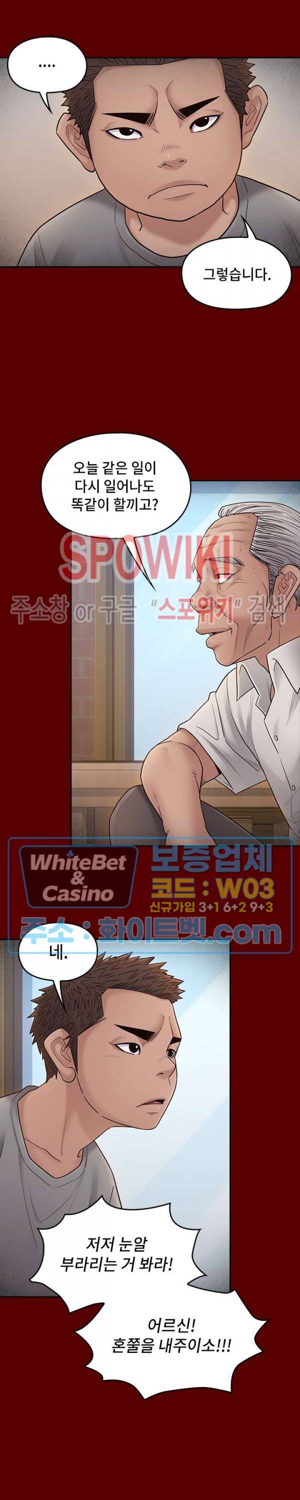 도화 57화 6