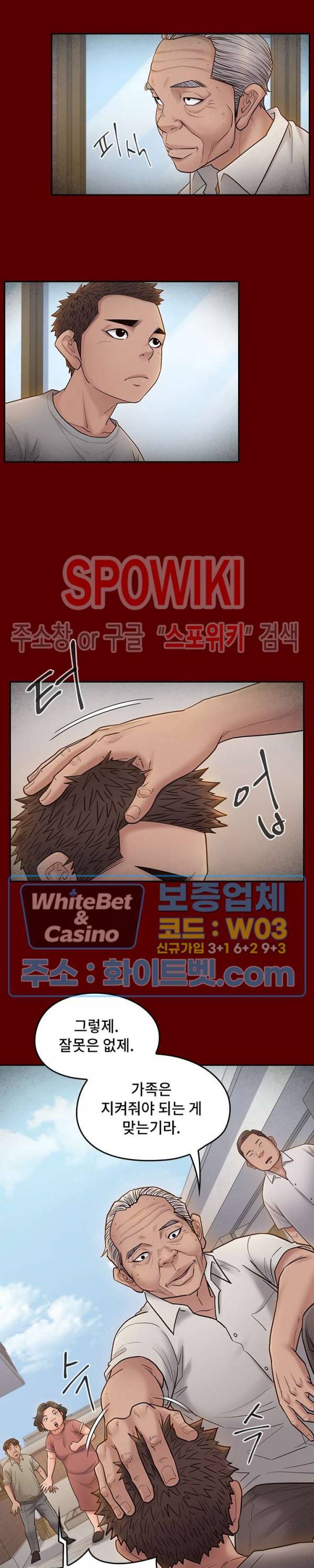 도화 57화 7
