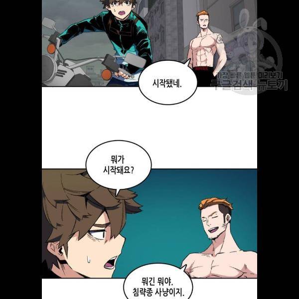 오파츠 52화 3