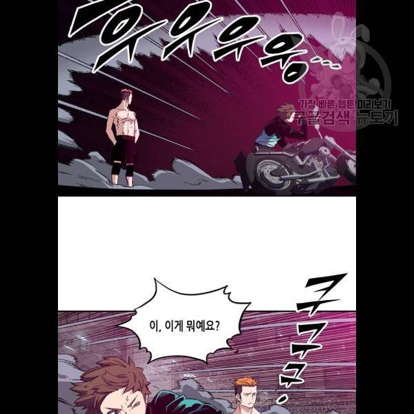 오파츠 52화 5