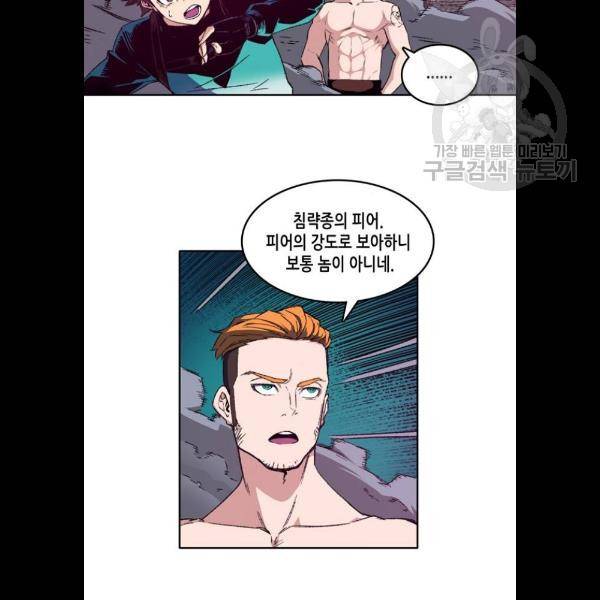 오파츠 52화 6