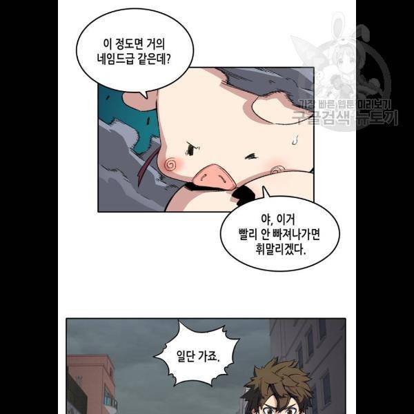 오파츠 52화 7