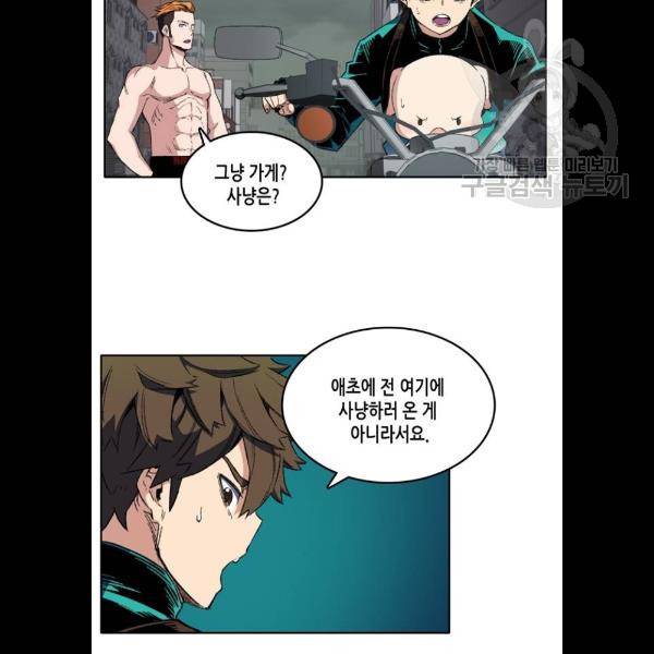 오파츠 52화 8