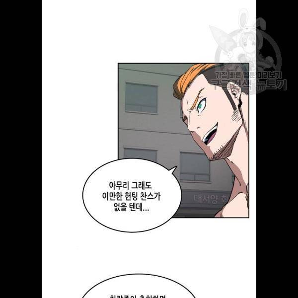 오파츠 52화 9