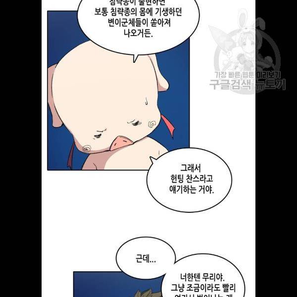 오파츠 52화 10