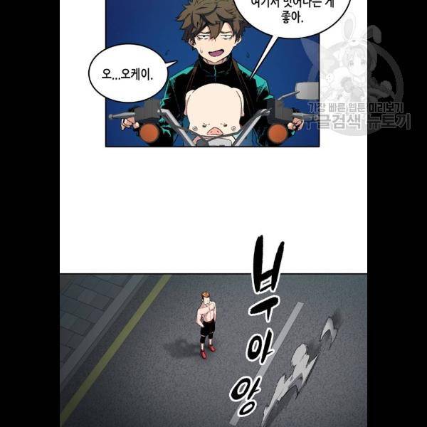 오파츠 52화 11