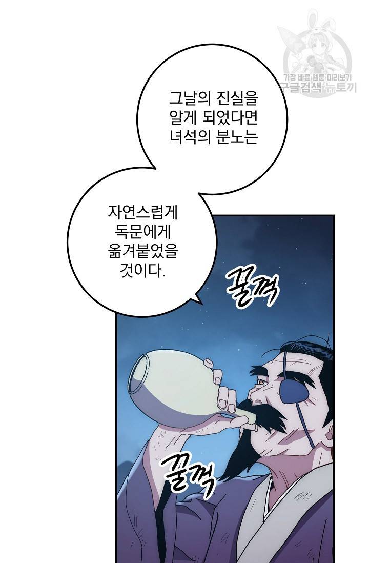수라전설 독룡 19화 3