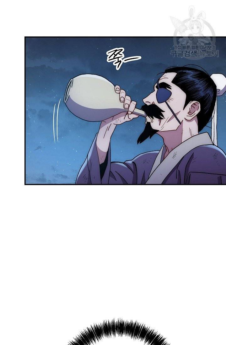 수라전설 독룡 19화 12
