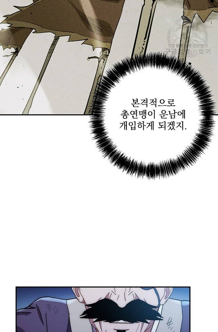 수라전설 독룡 19화 14