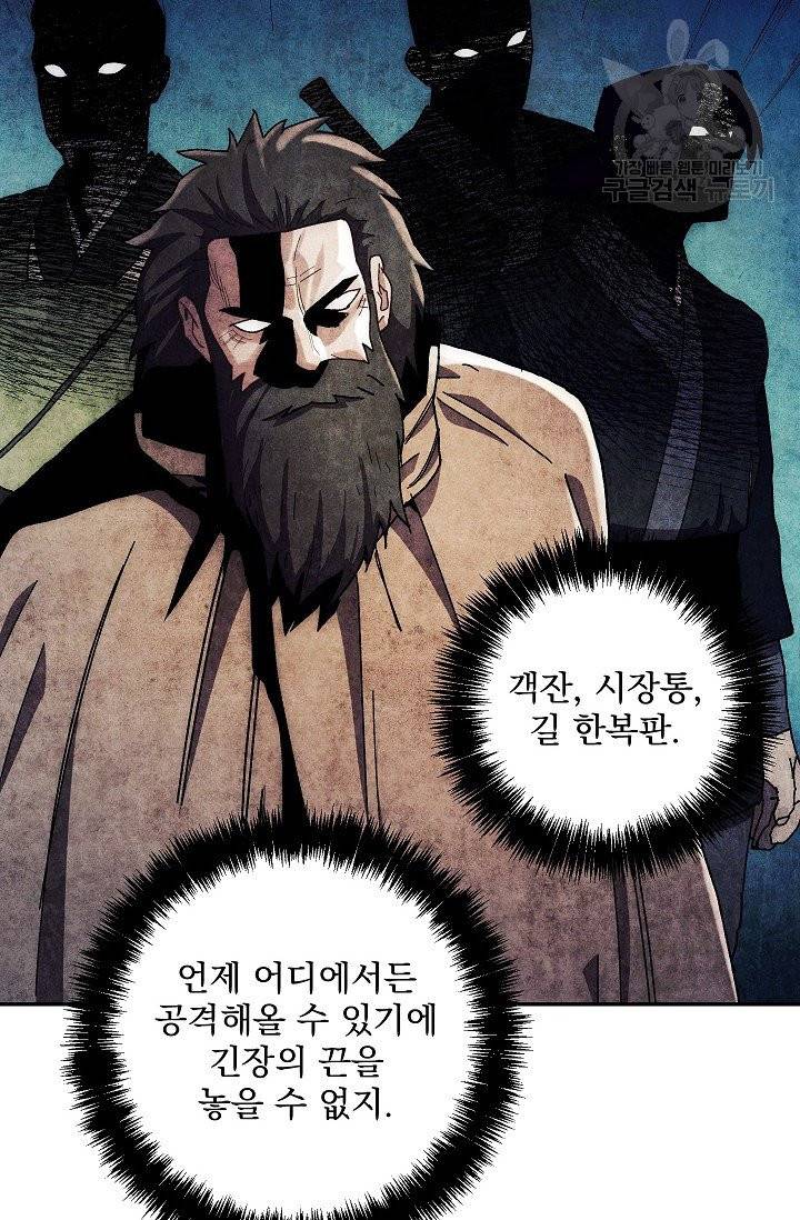 수라전설 독룡 19화 16
