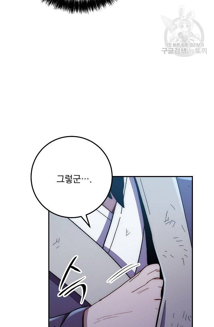 수라전설 독룡 19화 17