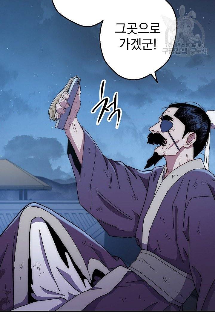 수라전설 독룡 19화 19
