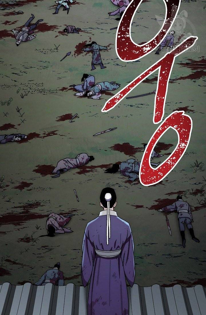 수라전설 독룡 19화 26