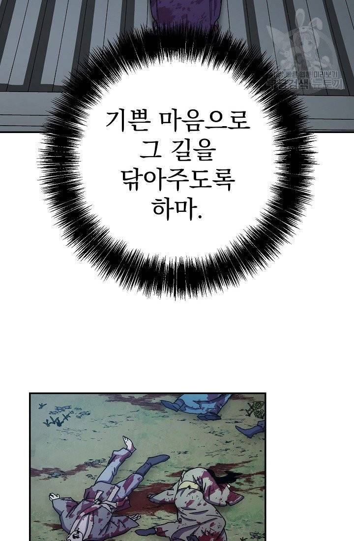 수라전설 독룡 19화 27