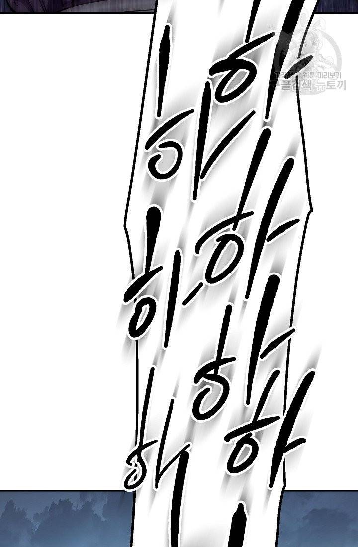 수라전설 독룡 19화 32