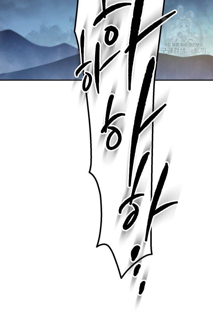 수라전설 독룡 19화 33
