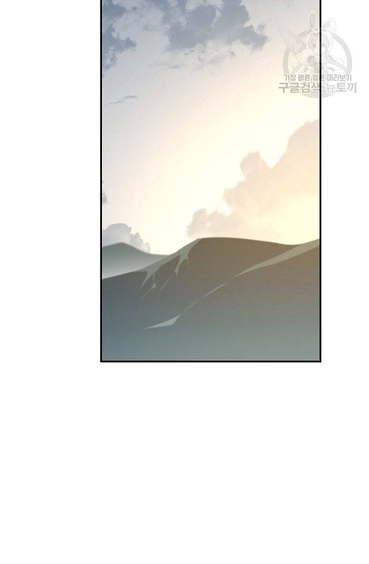 수라전설 독룡 19화 36