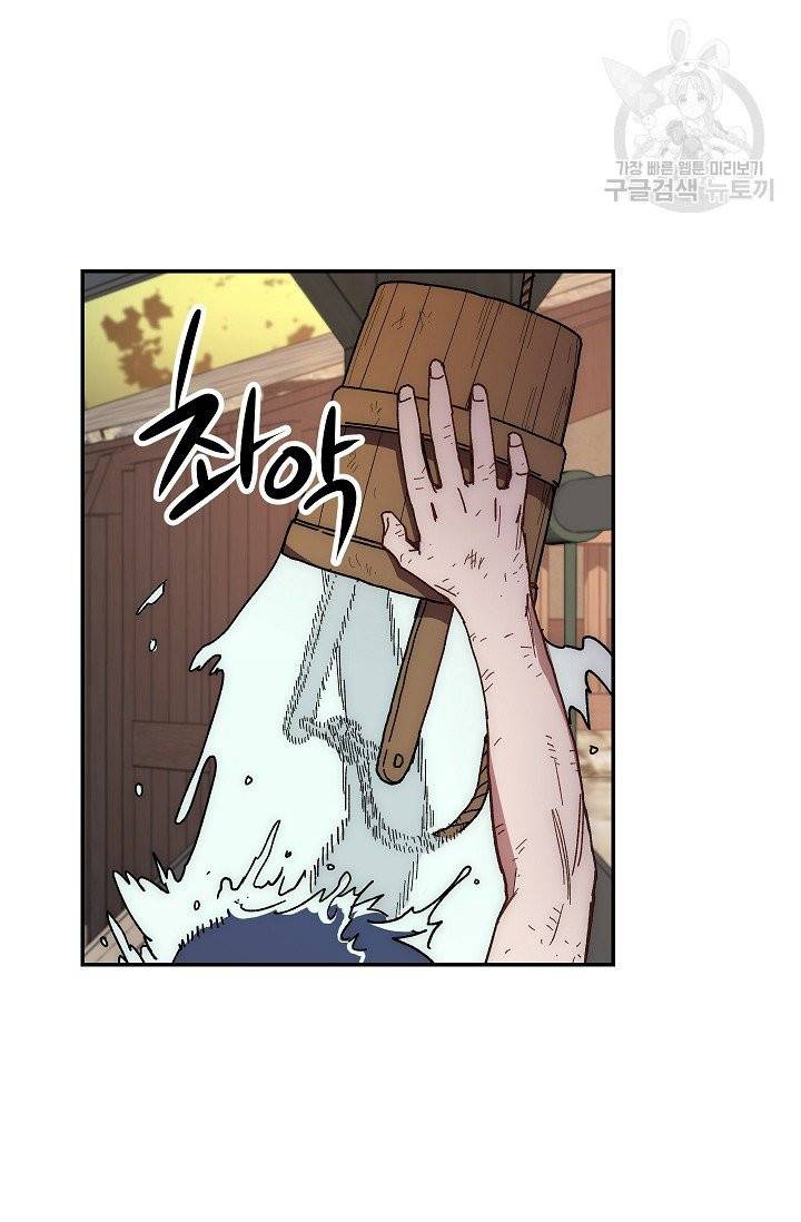 수라전설 독룡 19화 38