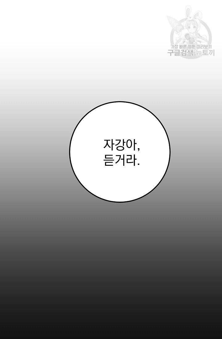 수라전설 독룡 19화 42