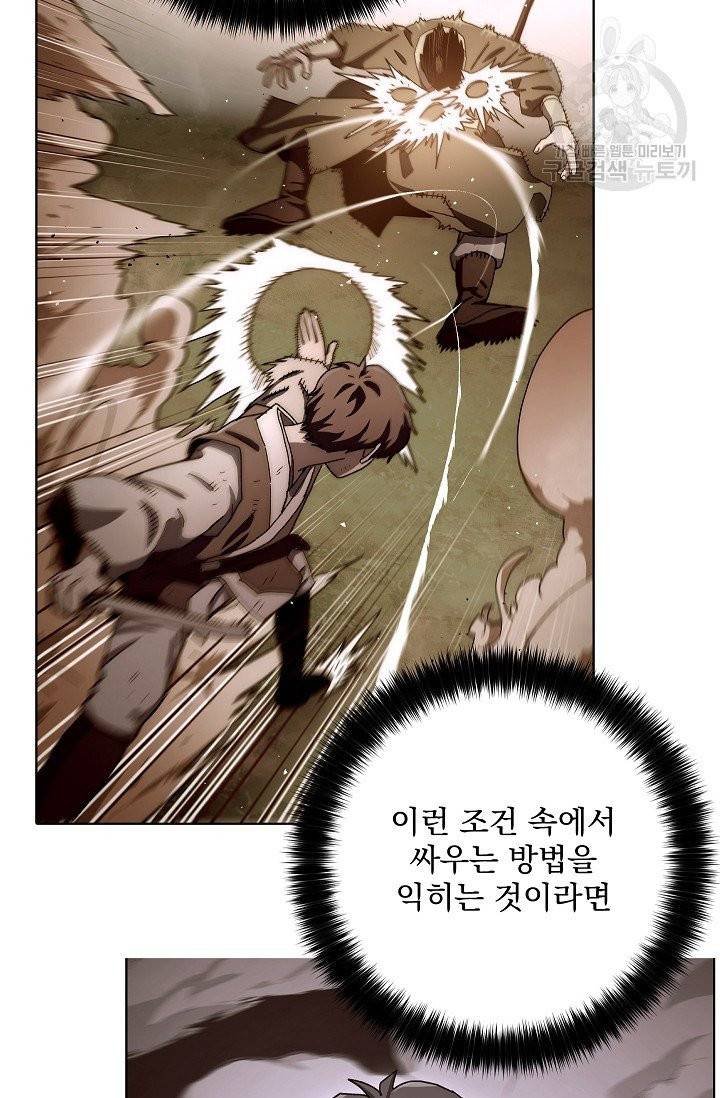 수라전설 독룡 19화 51