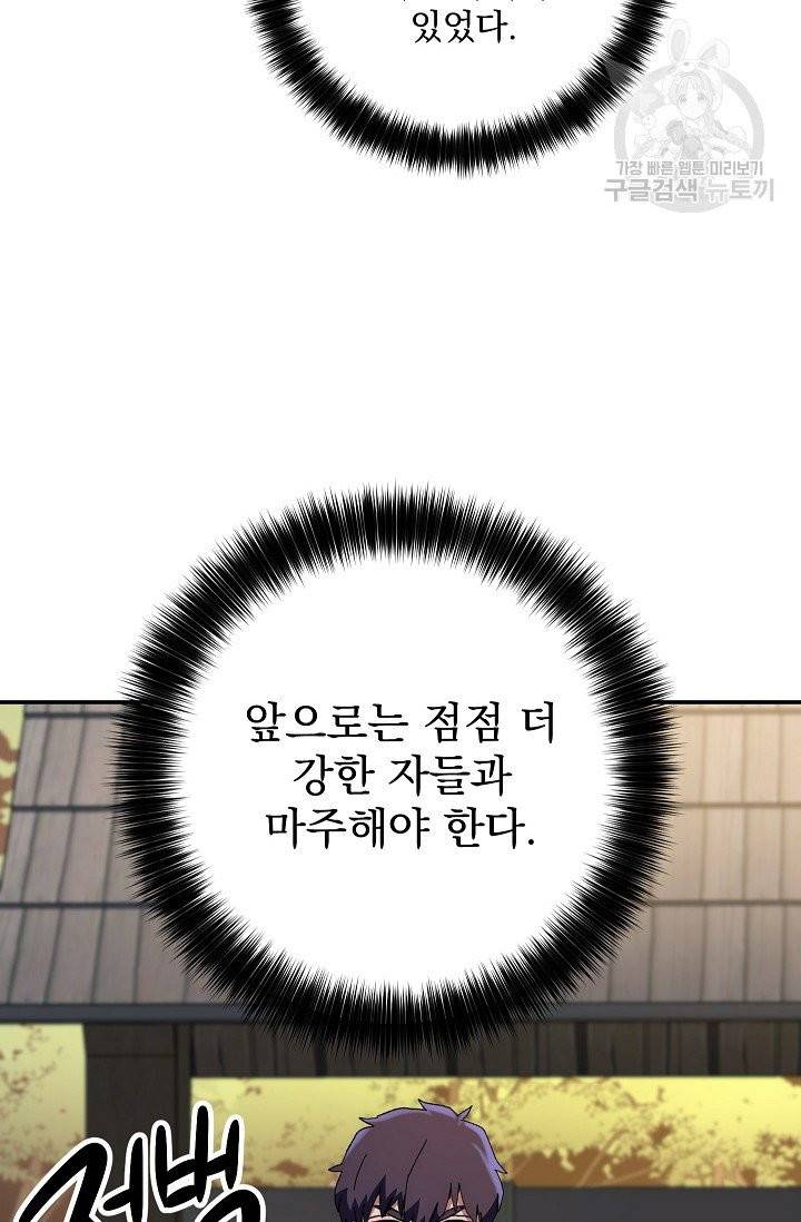 수라전설 독룡 19화 53