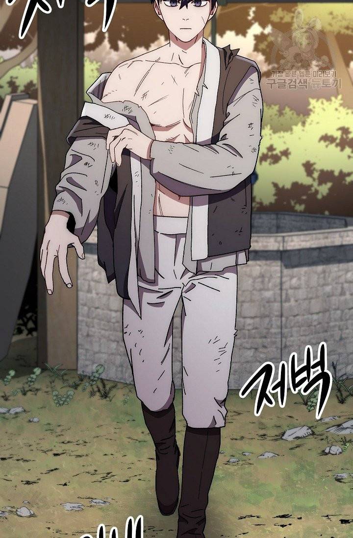 수라전설 독룡 19화 54