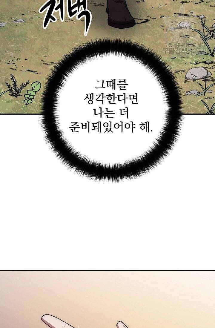 수라전설 독룡 19화 55