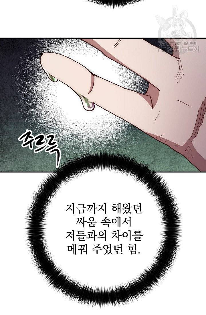 수라전설 독룡 19화 57