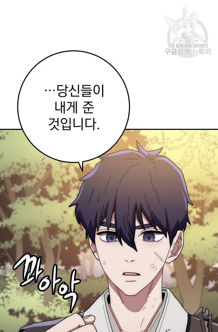 수라전설 독룡 19화 58