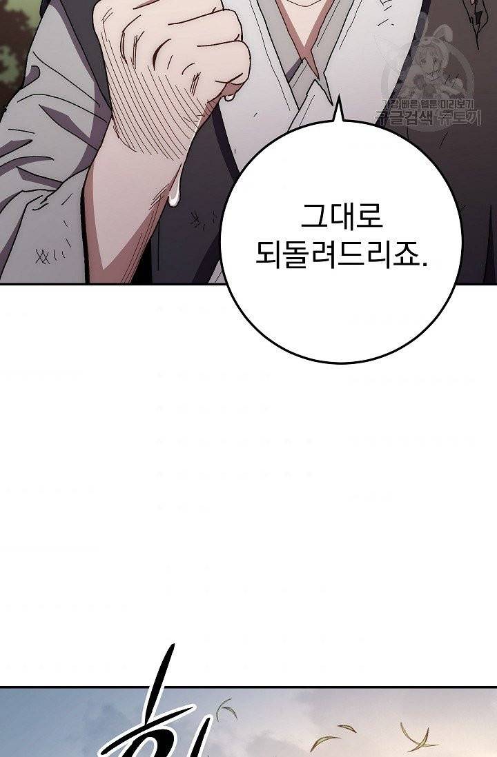수라전설 독룡 19화 59