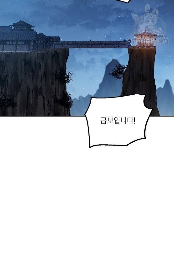 수라전설 독룡 19화 65