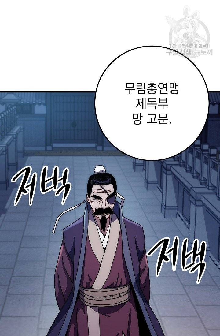 수라전설 독룡 19화 76