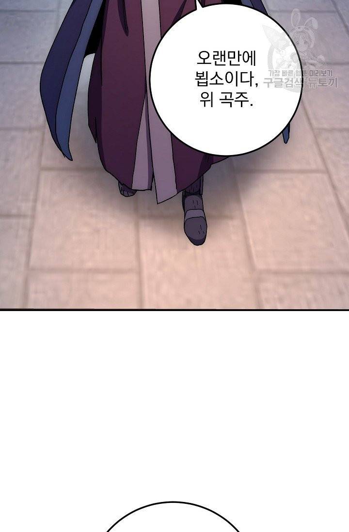 수라전설 독룡 19화 77