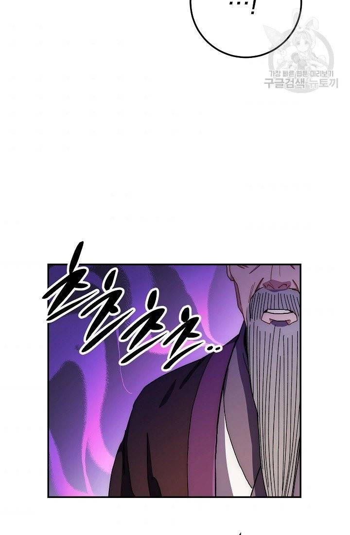 수라전설 독룡 19화 80