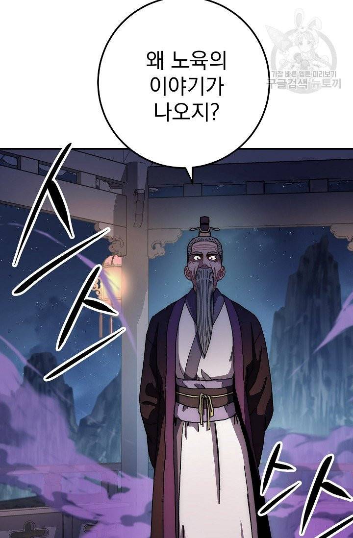 수라전설 독룡 19화 82