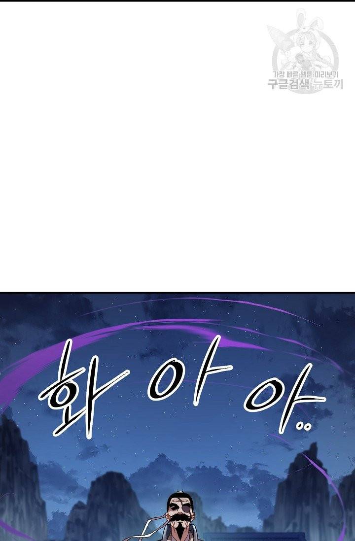 수라전설 독룡 19화 93