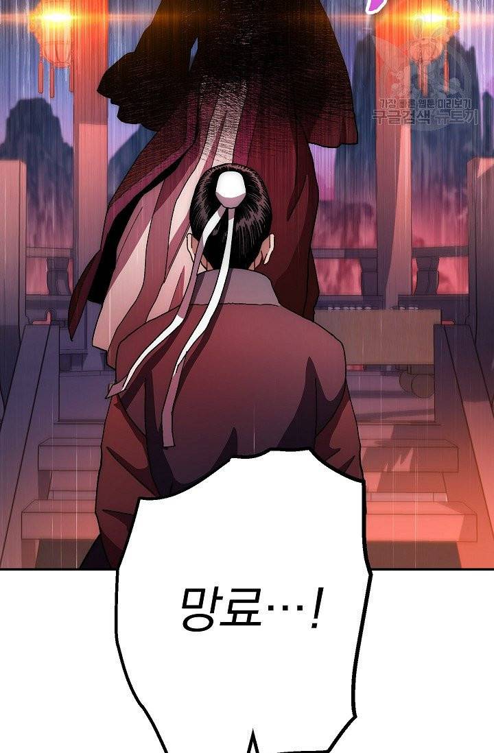 수라전설 독룡 19화 98