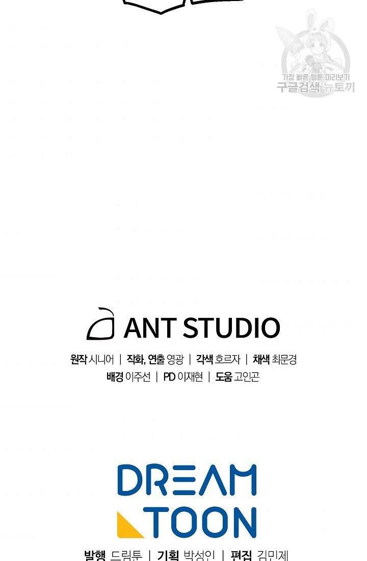 수라전설 독룡 19화 99