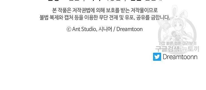 수라전설 독룡 19화 100