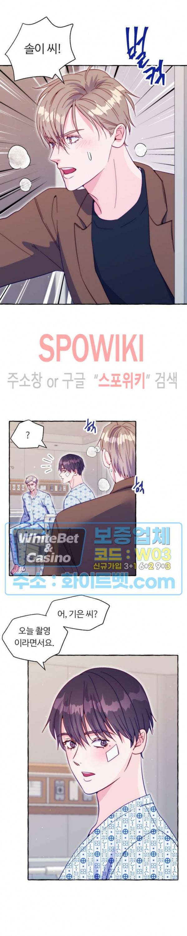설로 28화 3