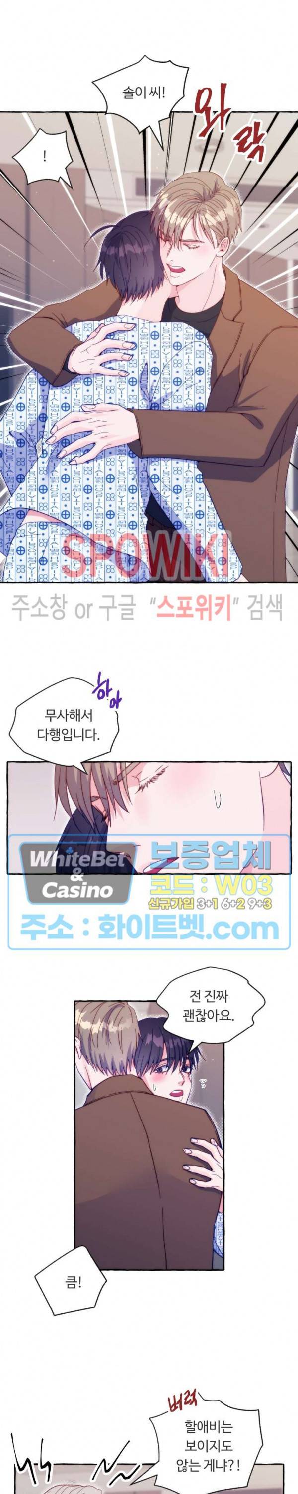 설로 28화 4