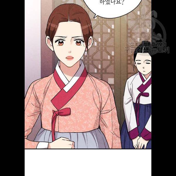 금혼령-조선혼인금지령 94화 5